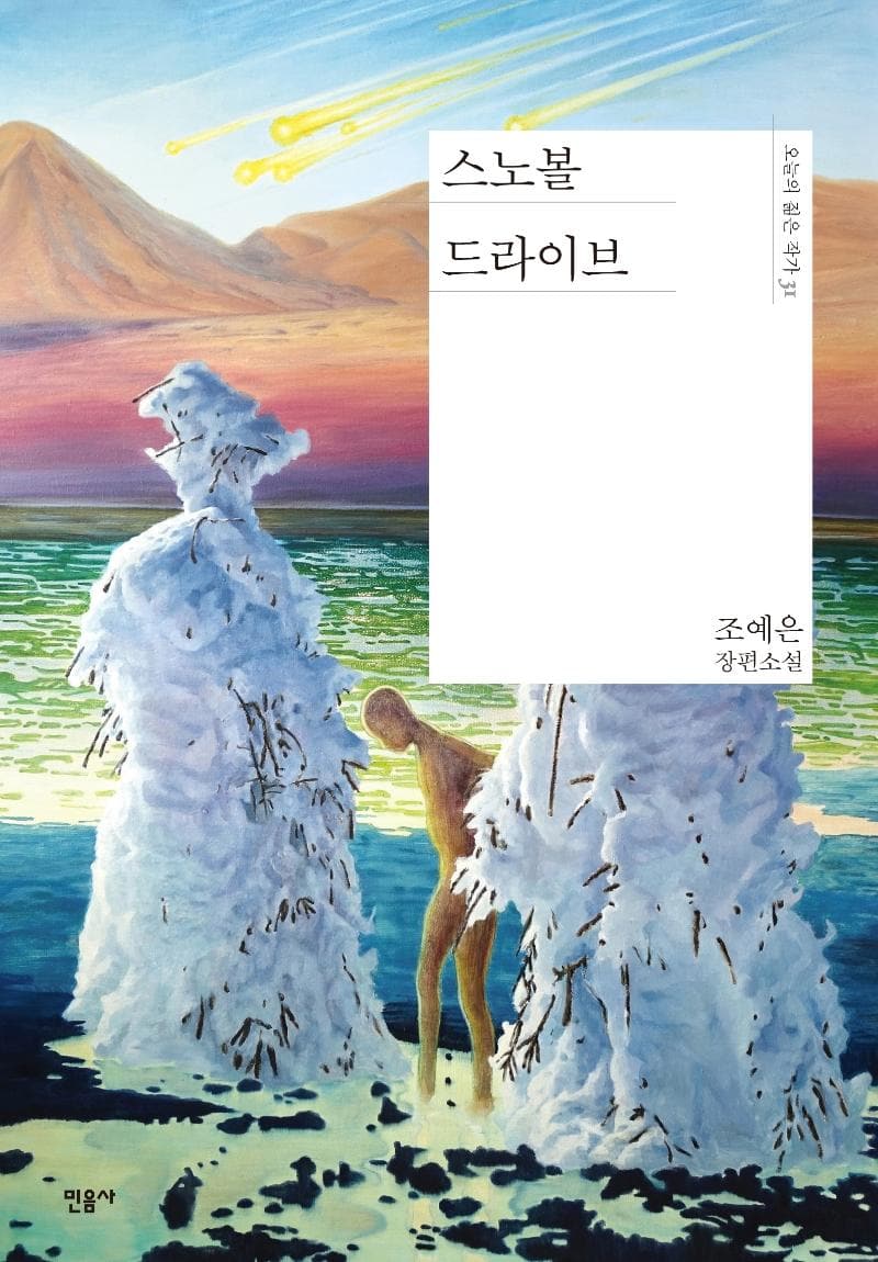 체험독서-친구
