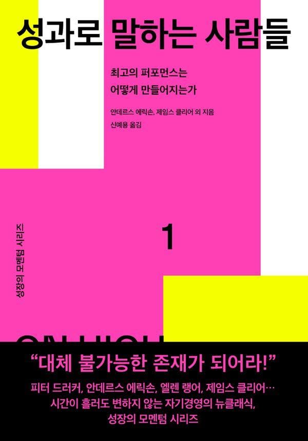 리더의 탄생-성과