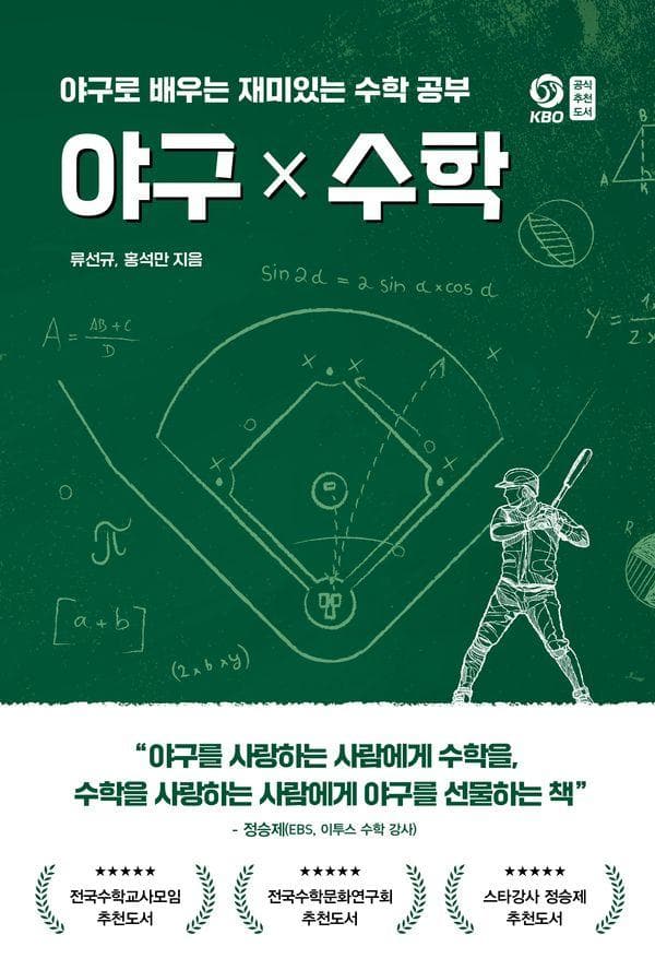 야구야구-놀토