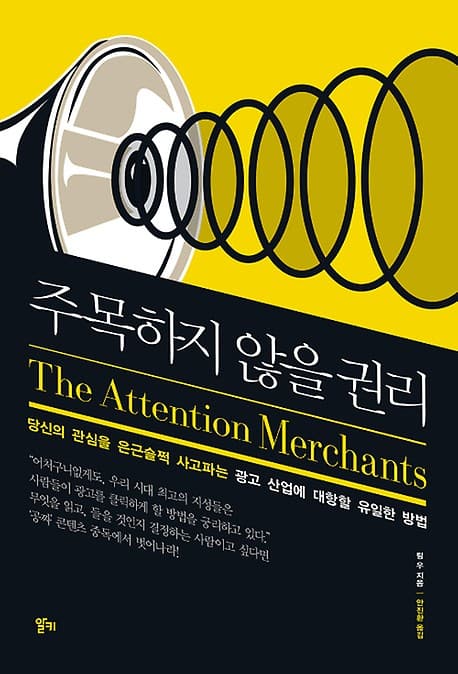 기술은 우리의 삶을 어떻게 바꿀까