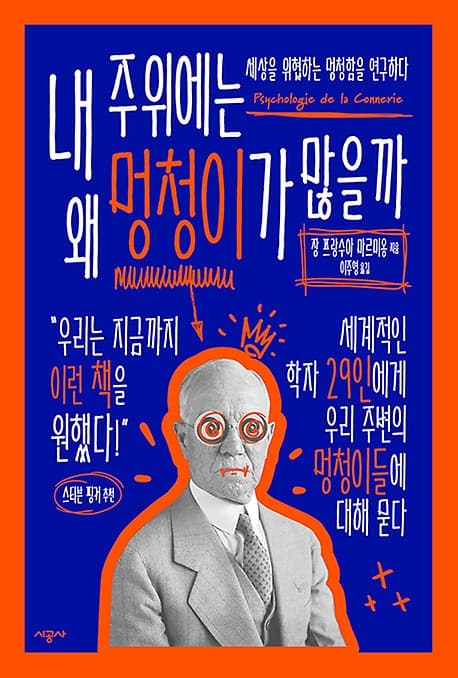 책을 읽는 호랑이